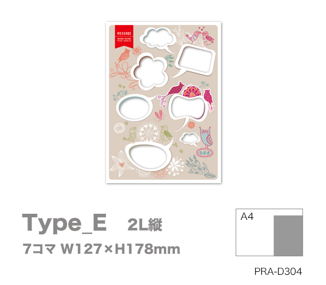 Type_E 2L縦