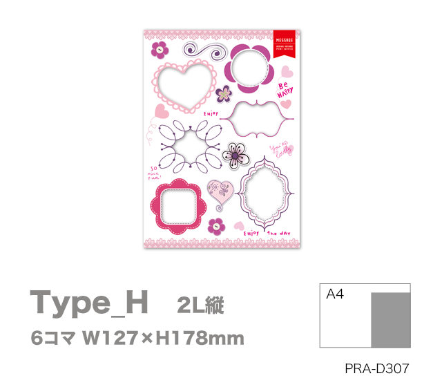 Type_H 2L縦