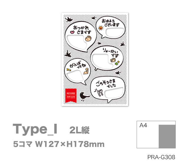 Type_I 2L縦