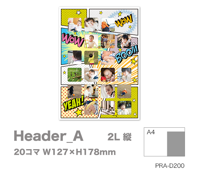 Header_A 2L縦