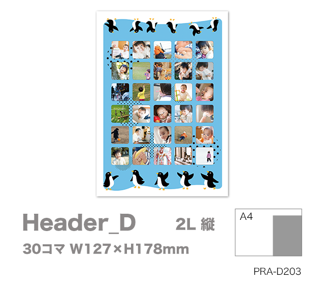 Header_D 2L縦