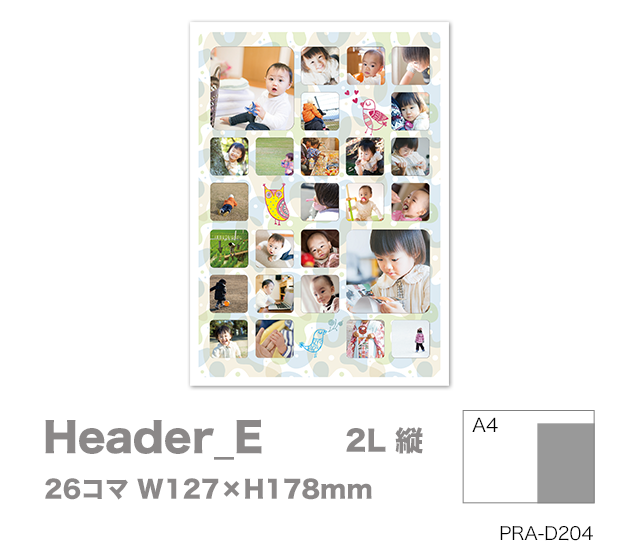 Header_E 2L縦