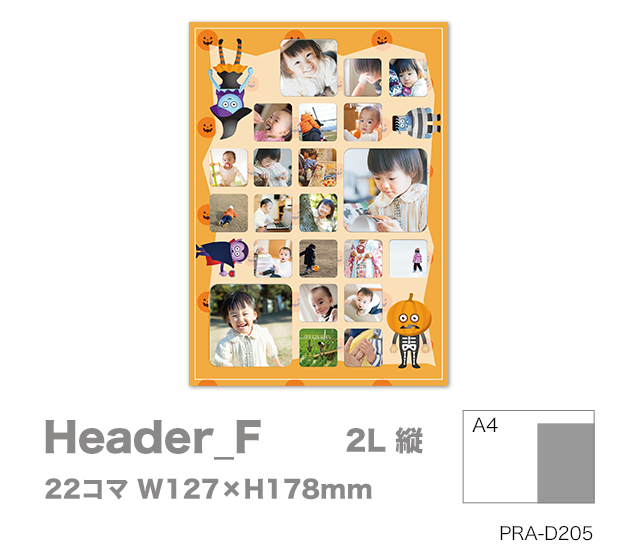 Header_F 2L縦