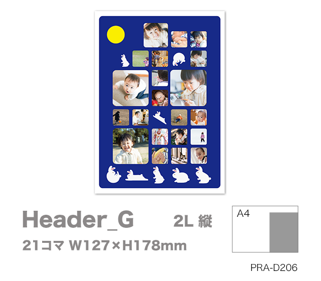 Header_G 2L縦