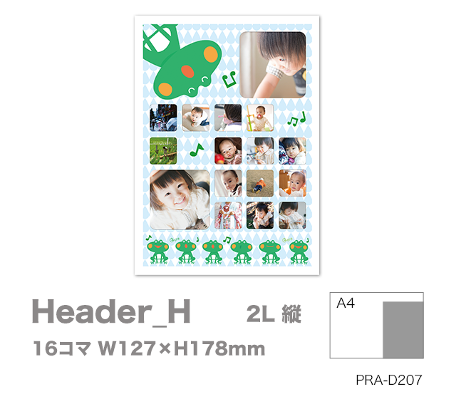 Header_H 2L縦