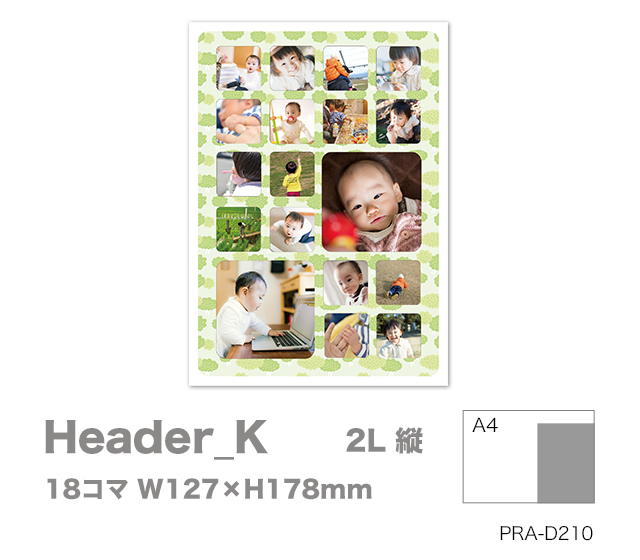 Header_K 2L縦