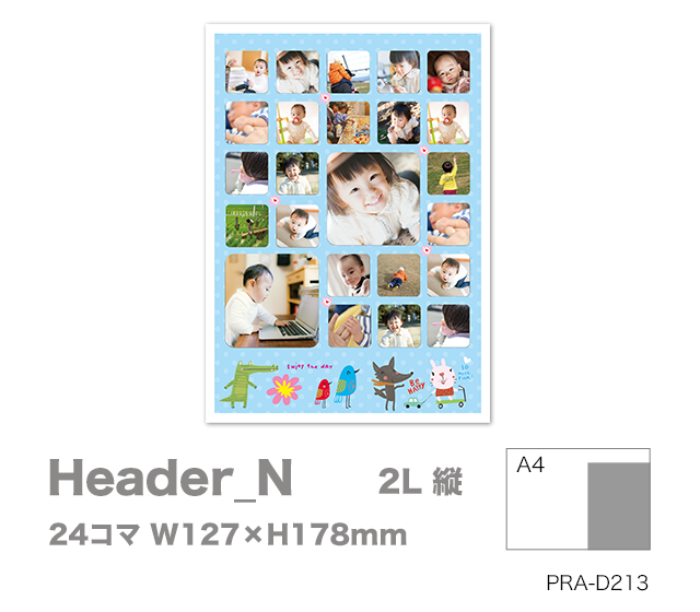 Header_N 2L縦